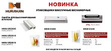 Упаковщики